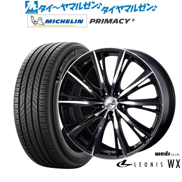 ウェッズ レオニス WX 17インチ 7.0J ミシュラン プライマシー
