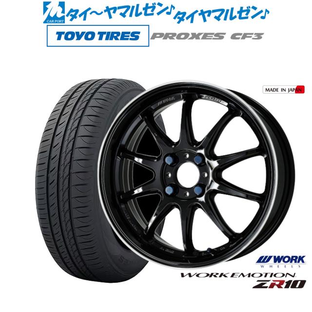 ワーク エモーション ZR10 15インチ 5.0J トーヨータイヤ プロクセス