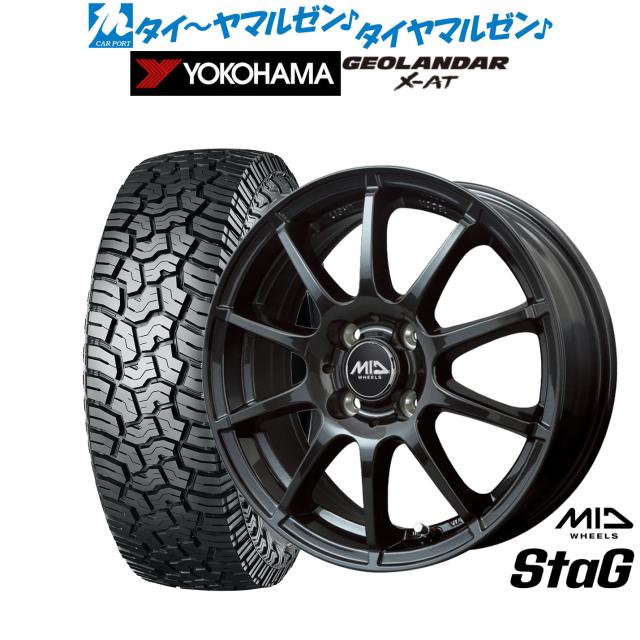 MID ホイールズ スタッグ 15インチ 4.5J ヨコハマ GEOLANDAR ジオランダー X-AT (G016) 165/70R15 オフロードタイヤ ホイール4本セット