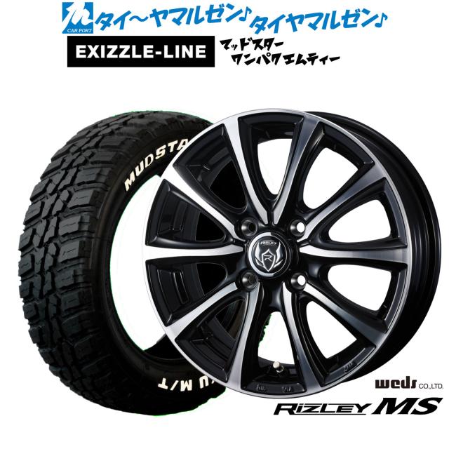 ウェッズ ライツレー MS 15インチ 5.5J エクシズルライン MUDSTAR マッドスター WANPAKU(ワンパク) M/T 185/60R15 サマータイヤ ホイール4本セット