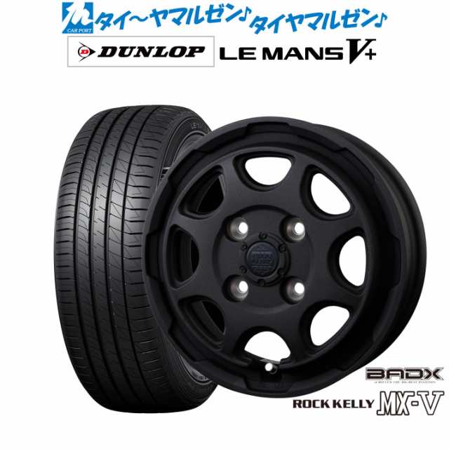 BADX ロックケリー ROCK KELLY MX-V 14インチ 4.5J ダンロップ LEMANS ルマン V+ (ファイブプラス) 155/65R14 サマータイヤ ホイール4本