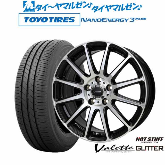 ホットスタッフ ヴァレット グリッター 16インチ 6.0J トーヨータイヤ NANOENERGY ナノエナジー 3プラス 205/60R16 サマータイヤ ホイール4本セット