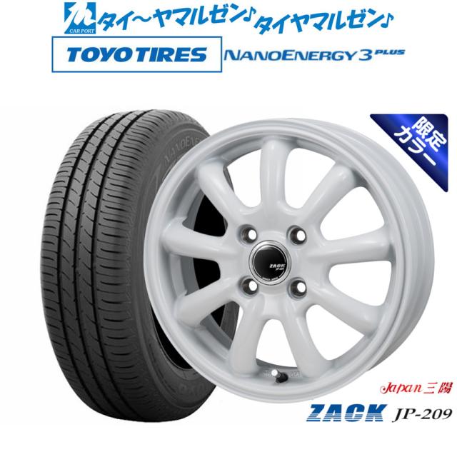 JAPAN三陽 ZACK JP-209 Limited White 15インチ 6.0J トーヨータイヤ NANOENERGY ナノエナジー 3プラス  175/65R15 サマータイヤ ホイール4本セット
