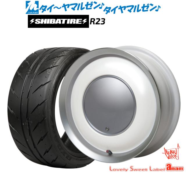 ハートボイス ラブリー スィート レーベル アナム 14インチ 5.0J SHIBATIRE シバタイヤ 280Z (R23) 165/55R14 サマータイヤ ホイール4本セット