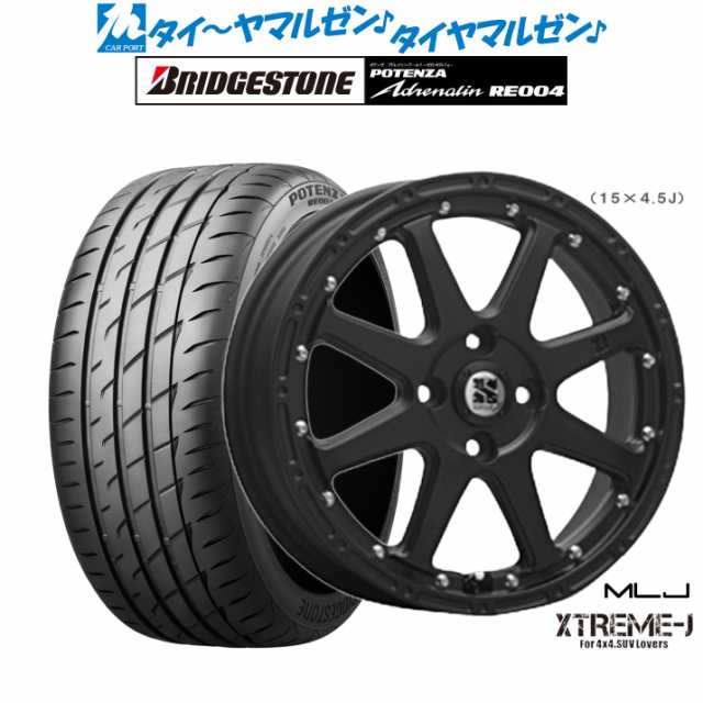 MLJ エクストリーム -J(ジェイ) フラットブラック 15インチ 4.5J ブリヂストン POTENZA ポテンザ アドレナリン RE004 165/50R15 73V サマータイヤ ホイール4本セットの通販は