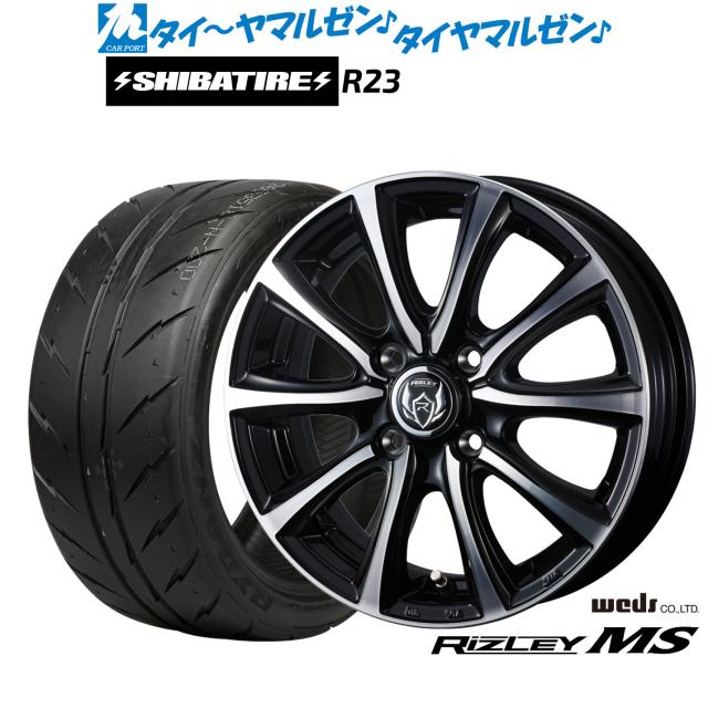 ウェッズ ライツレー MS 13インチ 4.0J SHIBATIRE シバタイヤ 200R (R23) 155/65R13 サマータイヤ ホイール4本セット