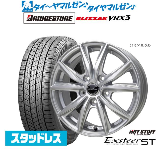 ホットスタッフ エクスター ST 16インチ 6.0J ブリヂストン ホットスタッフ エクスター ST 16インチ 6.0J ブリヂストン