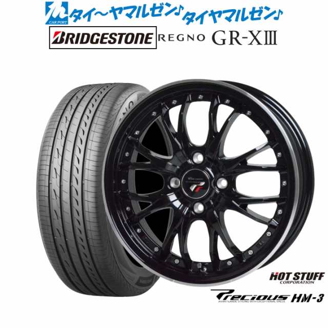 ホットスタッフ プレシャス HM-3 15インチ 5.5J ブリヂストン REGNO レグノ GR-XIII(GR-X3) 195/65R15 サマータイヤ ホイール4本セット