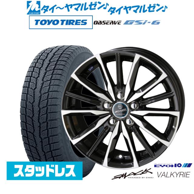 KYOHO スマック プライム ヴァルキリー 16インチ 6.5J トーヨータイヤ OBSERVE オブザーブ GSi-6 225/70R16 スタッドレスタイヤ ホイール4本セット
