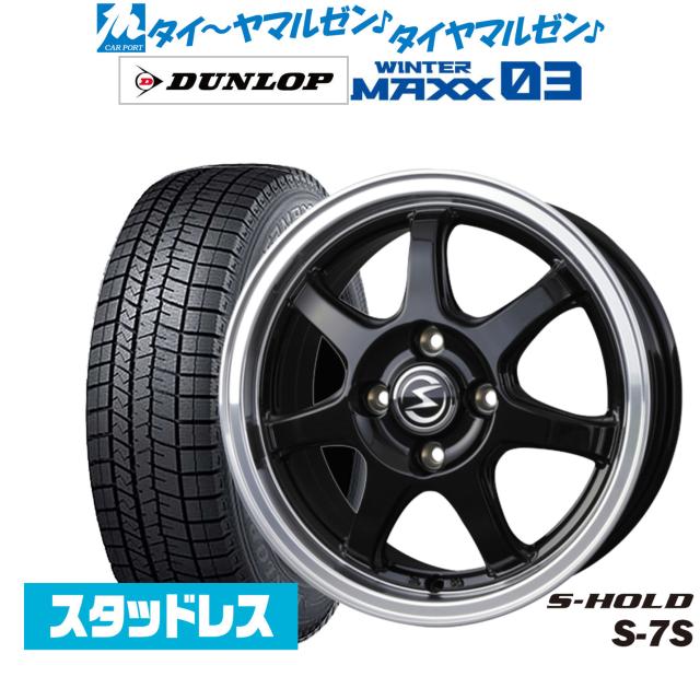 BADX エスホールド S-7S 14インチ 5.5J ダンロップ WINTER MAXX WM03 185/65R14 スタッドレスタイヤ ホイール4本セット