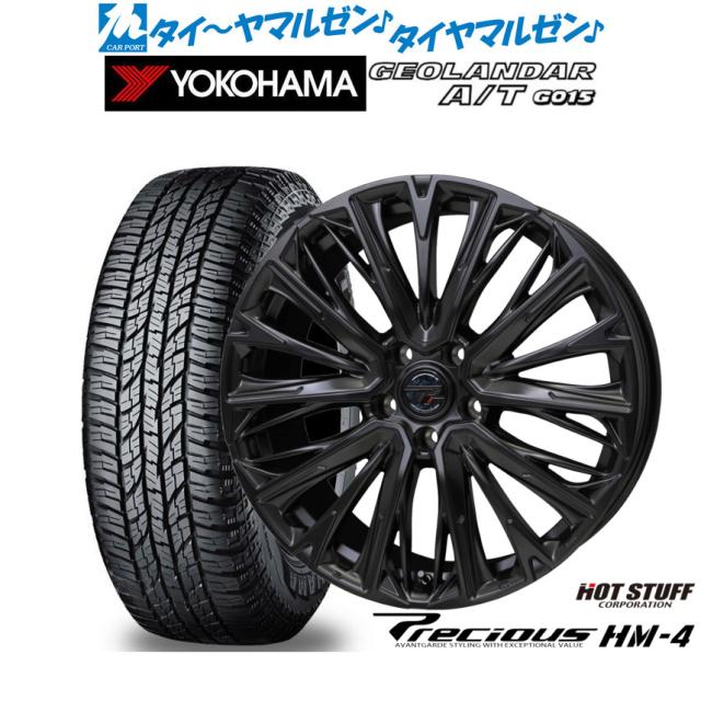 ホットスタッフ プレシャス HM-4 18インチ 7.0J ヨコハマ GEOLANDAR 