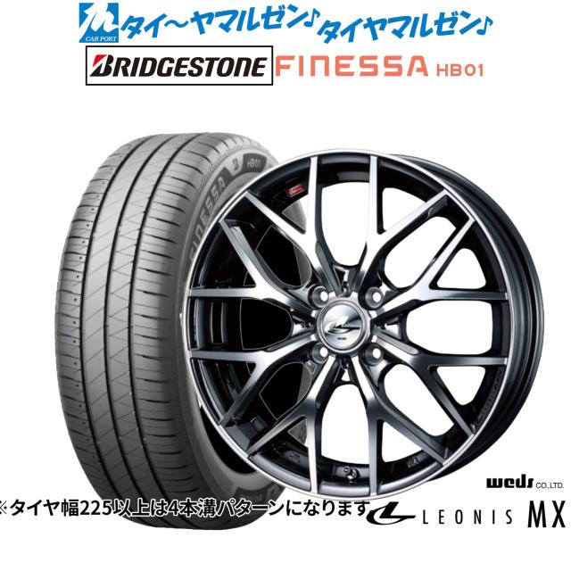 ウェッズ レオニス MX 15インチ 4.5J ブリヂストン FINESSA フィネッサ HB01 165/55R15 サマータイヤ ホイール4本セット