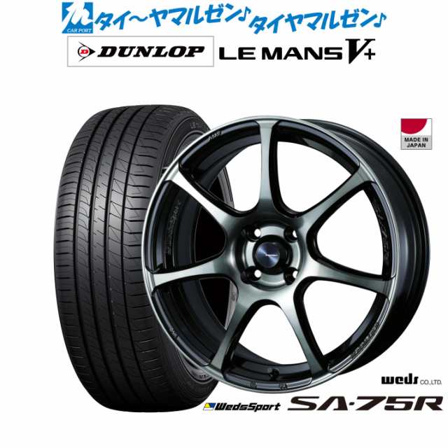 ウェッズ ウェッズスポーツ SA-75R 16インチ 6.5J ダンロップ LEMANS ルマン V+ (ファイブプラス) 175/60R16 サマータイヤ ホイール4本セ