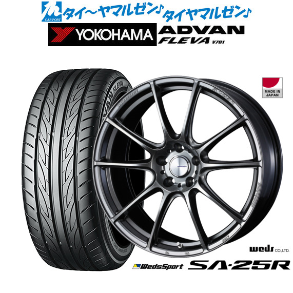 ウェッズ ウェッズスポーツ SA-25R プラチナムシルバーブラック(PSB) 18インチ 7.5J ヨコハマ ADVAN アドバン フレバ V701 205/40R18 86W XL サマータイヤ ホイール4本セット