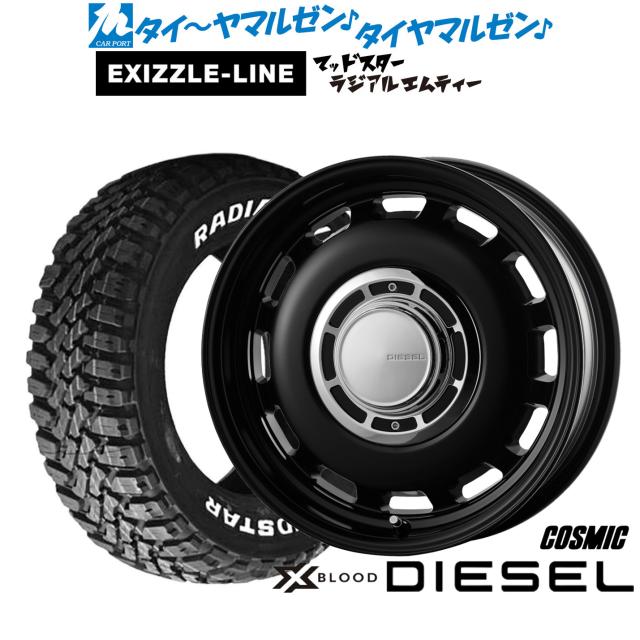 コスミック クロスブラッド ディーゼル 15インチ 6.0J エクシズルライン MUDSTAR マッドスター RADIAL(ラジアル) M/T 195/65R15 サマータイヤ ホイール4本セット