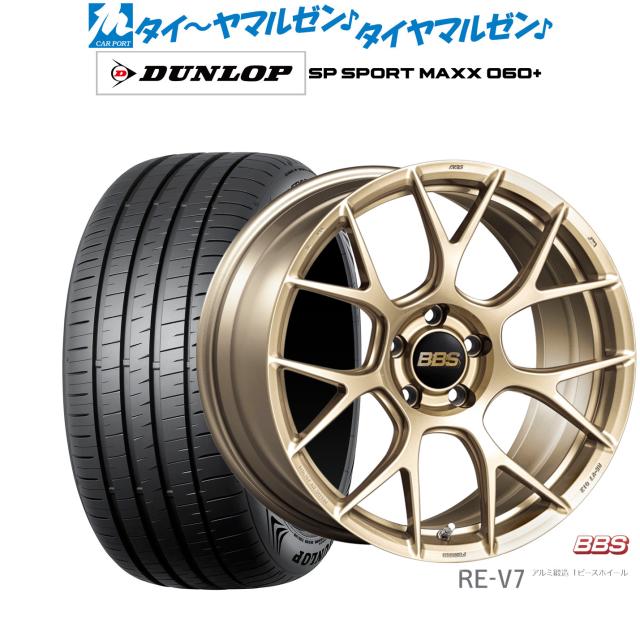 BBS JAPAN RE-V7 19インチ 8.5J ダンロップ SP SPORT MAXX 060+ 255/40R19 サマータイヤ ホイール4本セット