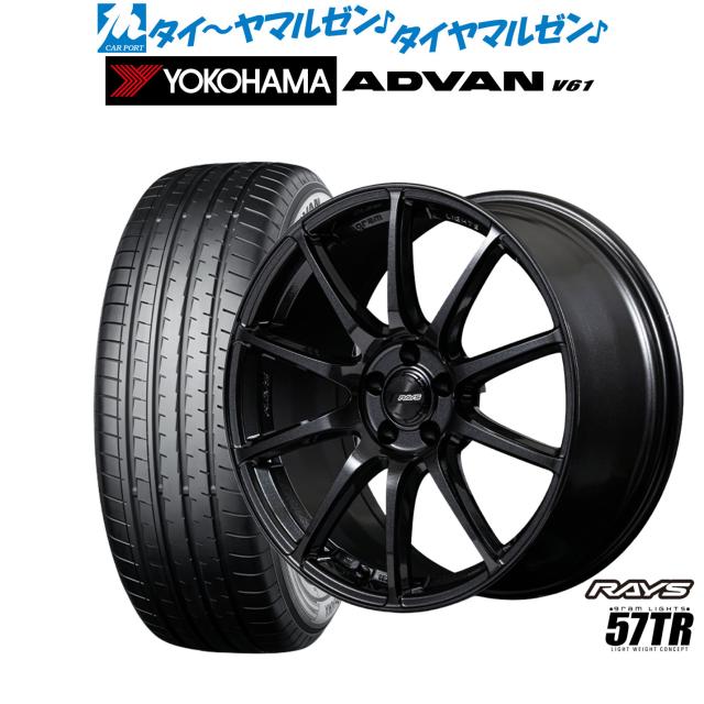 レイズ グラムライツ 57 TR 18インチ 8.5J ヨコハマ ADVAN アドバン V61 235/55R18 サマータイヤ ホイール4本セット