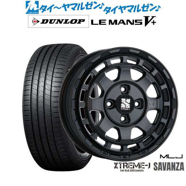 MLJ エクストリーム サバンザ 14インチ 4.5J ダンロップ LEMANS ルマン