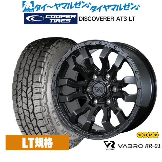トピー ヴァブロ RR-01 17インチ 8.0J Cooper クーパー DISCOVERER ディスカバラー AT3 LT 265/65R17 サマータイヤ ホイール4本セット