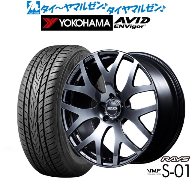 レイズ VMF S-01 18インチ 7.5J ヨコハマ AVID エンビガー (S321) 225/50R18 サマータイヤ ホイール4本セット