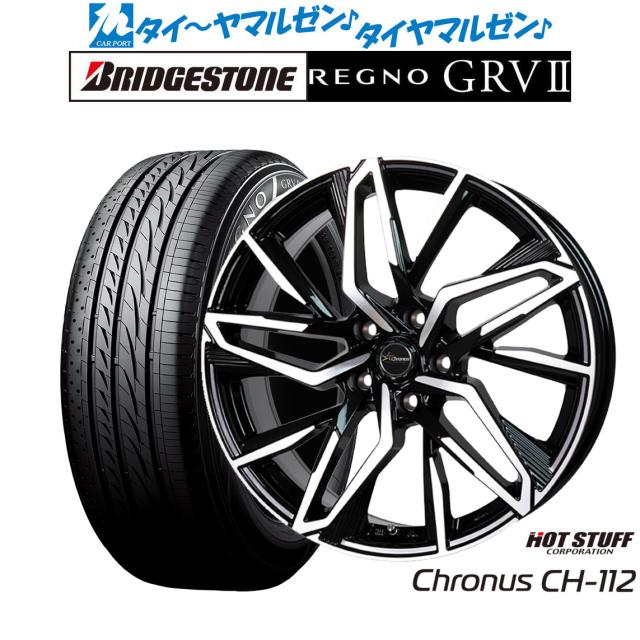 205/55R17 タイヤ サマータイヤ ブリヂストン レグノ GRV2 17インチ 2  