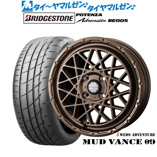 ウェッズ アドベンチャー マッドヴァンス 09 15インチ 4.5J ブリヂストン POTENZA ポテンザ Adrenalin(アドレナリン) RE005 165/50R15 サマータイヤ ホイール4本セット