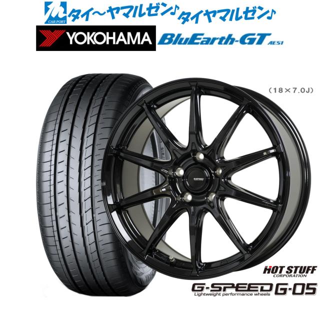 ホットスタッフ G.speed G-05 メタリックブラック(MBK) 17インチ 7.0J ヨコハマ BluEarth ブルーアース GT (AE51)  205/55R17 95V XL サマータイヤ ホイール4本セットの通販は 73,535円