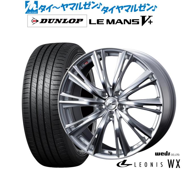 ウェッズ レオニス WX 19インチ 8.0J ダンロップ LEMANS ルマン V+ (ファイブプラス) 225/45R19 サマータイヤ ホイール4本セットの通販は