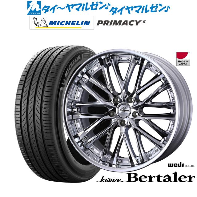 ウェッズ クレンツェ ベルテーラー 20インチ 8.5J ミシュラン プライマシー プライマシー5 235/55R20 サマータイヤ ホイール4本セット