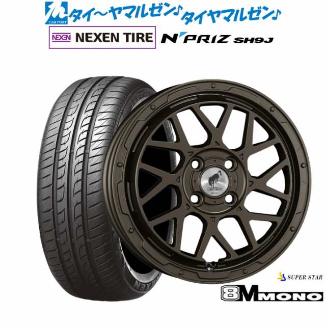 スーパースター ロディオドライブ 8Mモノ 15インチ 4.5J NEXEN ネクセン N priz SH9J 165/55R15 サマータイヤ ホイール4本セット