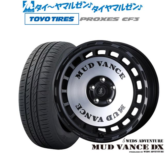 ウェッズ アドベンチャー マッドヴァンス DX 16インチ 7.0J トーヨータイヤ プロクセス PROXES CF3 205/60R16 サマータイヤ ホイール4本セット
