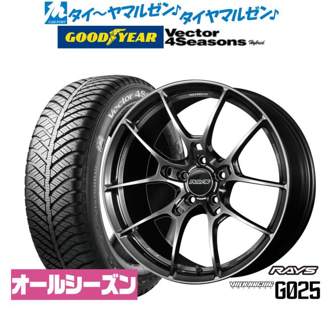 レイズ ボルクレーシング G025 18インチ 7.5J グッドイヤー VECTOR ベクター 4Seasons ハイブリッド  225/40R18 オールシーズンタイヤ ホイール4本セット
