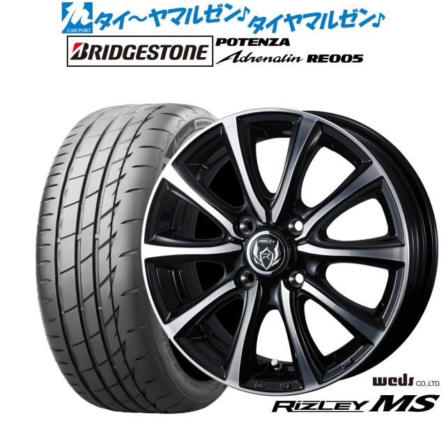 ウェッズ ライツレー MS 15インチ 5.5J ブリヂストン POTENZA ポテンザ
