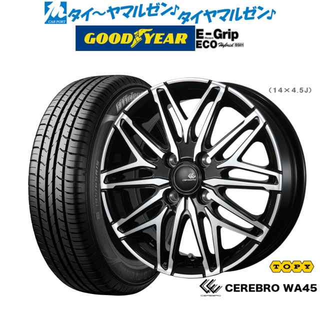 トピー セレブロ WA45 14インチ 4.5J グッドイヤー エフィシエント グリップ エコ EG01 165/70R14 サマータイヤ ホイール4本セット