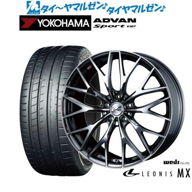 ウェッズ レオニス MX 20インチ 8.5J ヨコハマ ADVAN アドバン Sport (V107) 235/35R20 サマータイヤ ホイール4本セット