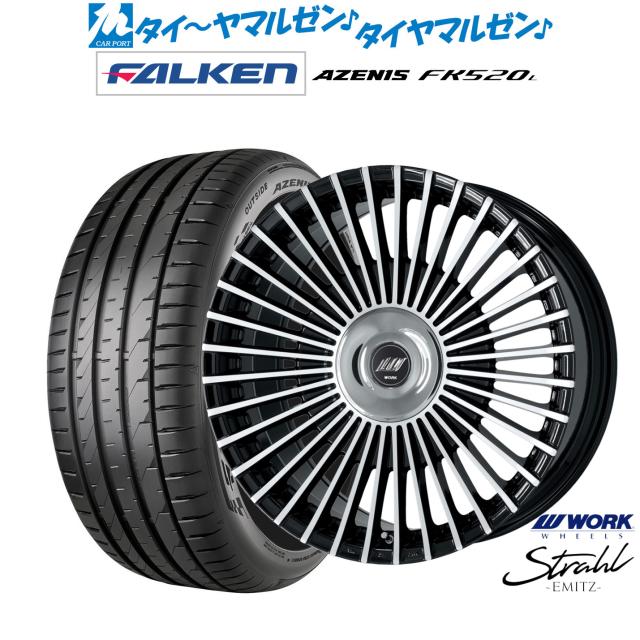 ワーク EMITZ シュトラール(トヨタ・レクサス専用ホイール) 20インチ 8.5J ファルケン AZENIS アゼニス FK520L 245/30R20 サマータイヤ ホイール4本セット