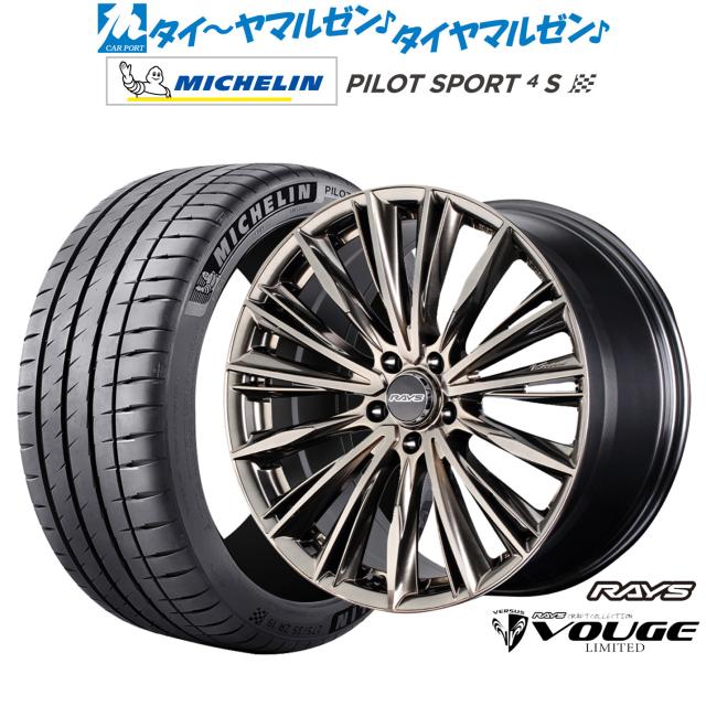 レイズ ベルサス CRAFT COLLECTION ヴォウジェ LIMITED(グレイスゴールド) 18インチ 7.0J ミシュラン パイロット スポーツ 4S 205/40R18 サマータイヤ ホイール4本セット