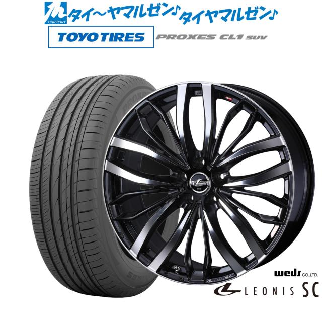 ウェッズ レオニス SC 18インチ 7.5J トーヨータイヤ プロクセス