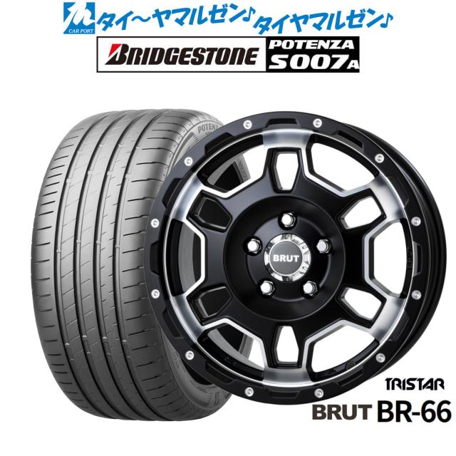トライスター BRUT BR-66 16インチ 6.5J ブリヂストン POTENZA ポテンザ S007A 205/55R16 サマータイヤ ホイール4本セット