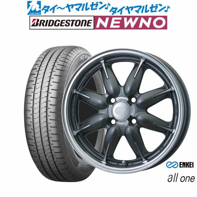 エンケイ all-one(オールワン) 15インチ 5.0J ブリヂストン NEWNO ニューノ 165/55R15 サマータイヤ ホイール4本セット