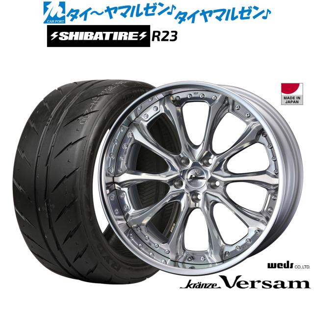 ウェッズ クレンツェ ヴェルサム 19インチ 8.5J SHIBATIRE シバタイヤ 300 (R23) 245/40R19 サマータイヤ ホイール4本セット