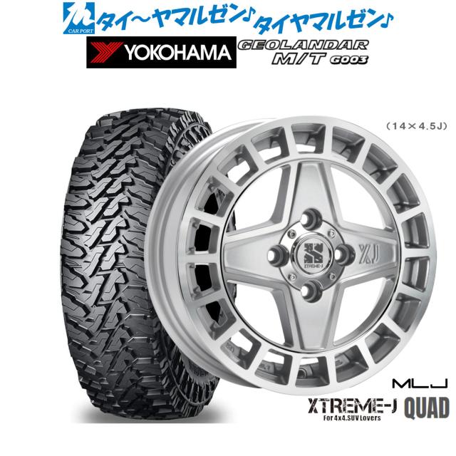 MLJ エクストリーム クアッド 14インチ 4.5J ヨコハマ GEOLANDAR ジオランダー MT (G003) 165/65R14 オフロードタイヤ ホイール4本セット