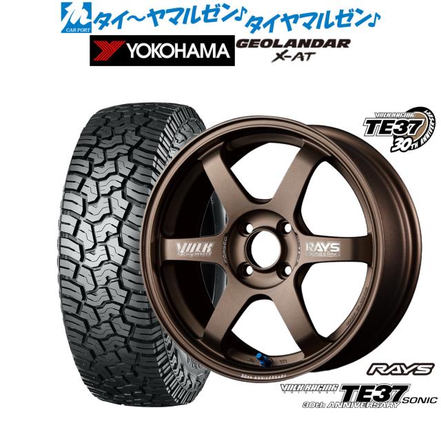 レイズTE37ソニック4本セット 4本セット価格 15インチ 7.0J 【公式通販】