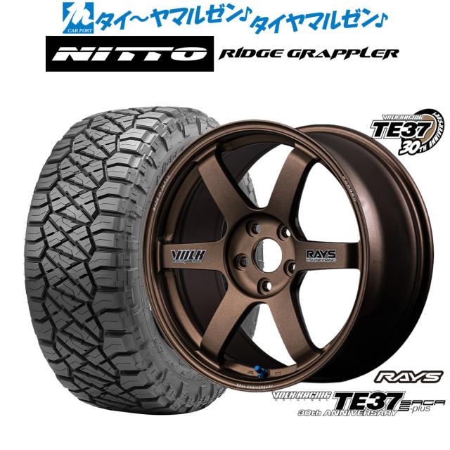 レイズ ボルクレーシング TE37 サーガ S-plus 30TH STICKER Ver. 20インチ 8.5J NITTO RIDGE GRAPPLER  265/50R20 サマータイヤ ホイール4本セット