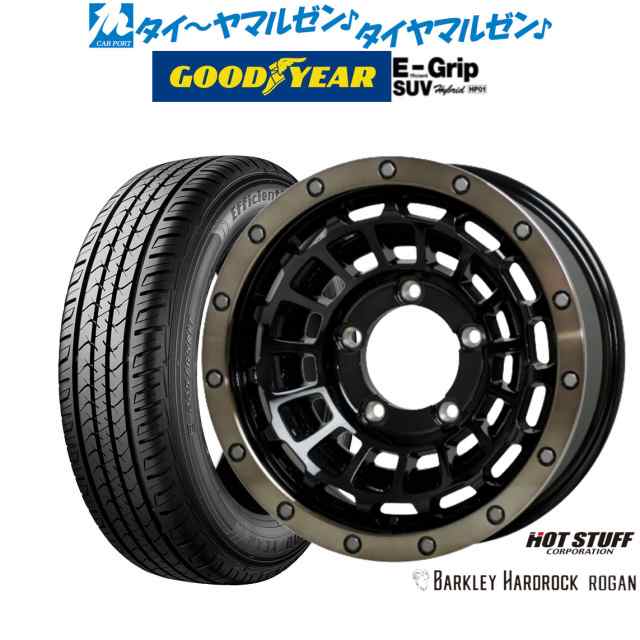 ホットスタッフ バークレイハードロック ローガン 15インチ 6.0J グッドイヤー エフィシエント グリップ SUV HP01 195/80R15 サマータイ