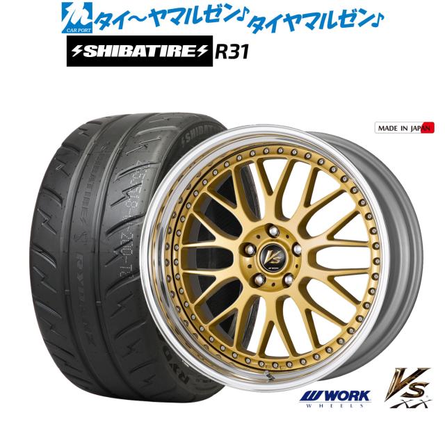 ワーク VS XX 18インチ 8.0J SHIBATIRE シバタイヤ 280R (R31) 225