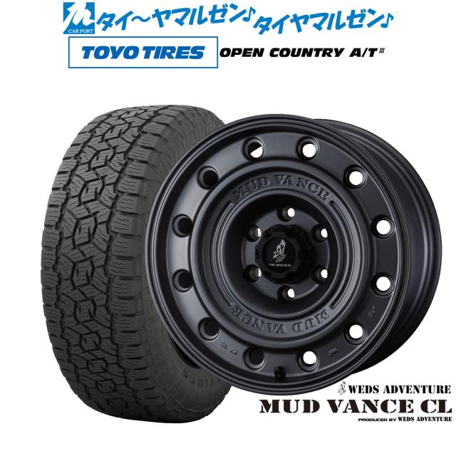 ウェッズ アドベンチャー マッドヴァンス CL 17インチ 8.0J トーヨータイヤ OPEN COUNTRY オープンカントリー AT3 265/65R17 オフロードタイヤ ホイール4本セット