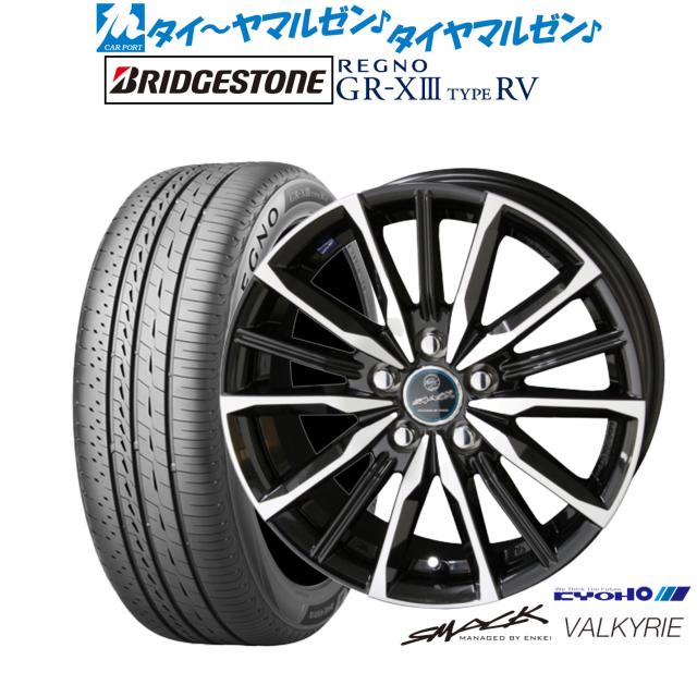 KYOHO スマック プライム ヴァルキリー 16インチ 6.5J ブリヂストン REGNO レグノ GR-XIII(GR-X3) TYPE RV 205/65R16 サマータイヤ ホイール4本セット