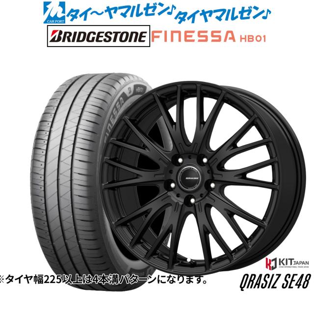 コーセイ クレイシズ SE48 16インチ 6.5J ブリヂストン FINESSA フィネッサ HB01 205/55R16 サマータイヤ ホイール4本セット