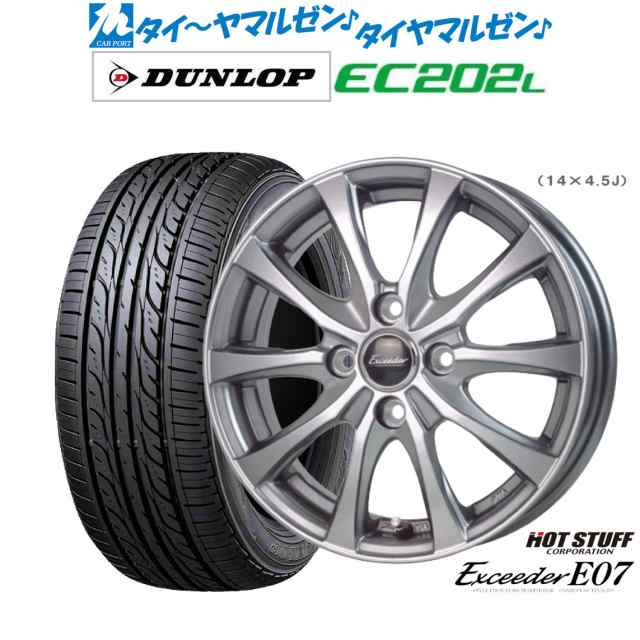 ホットスタッフ エクシーダー E07 14インチ 4.5J ダンロップ EC202L 155/65R14 サマータイヤ ホイール4本セット